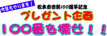 �v���[���g���@�P�O�O�Ԃ�T���I